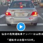 dougasendaikikenunten-nanba-syasyu