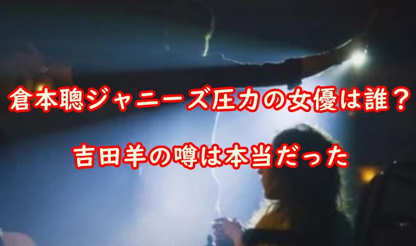 kuramotosou-jyaneezeaturyokujyoyudare