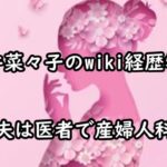 moroinanako-wikikeirekigaakureki