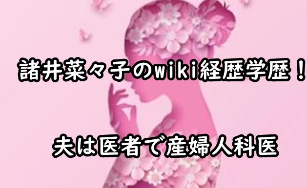 moroinanako-wikikeirekigaakureki
