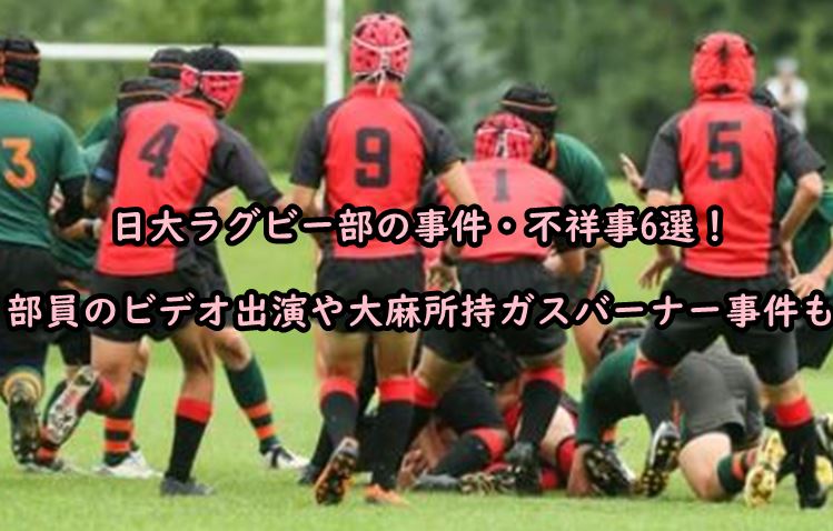 nichidairagubeebu-jikenfusyouji