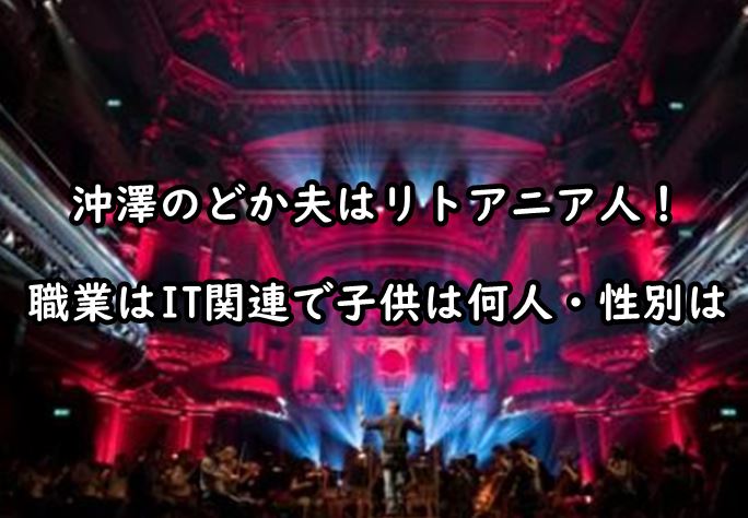 okizawanodokadanna-ottokodomo