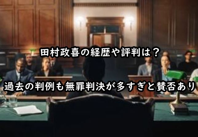 tamuramasaki-keirekihyouban