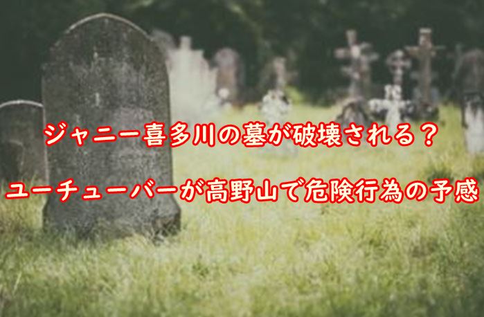 jyaneekitagawanohakagahakai