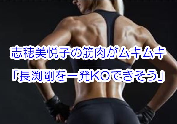 sihomietsuko-kinnikumukimuki