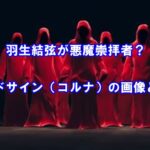 hanyuyuduru-akumasuuhaisya