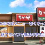 nakausobanakunatta-syuuryou