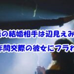murakamisingo-kekonhenmiemiri