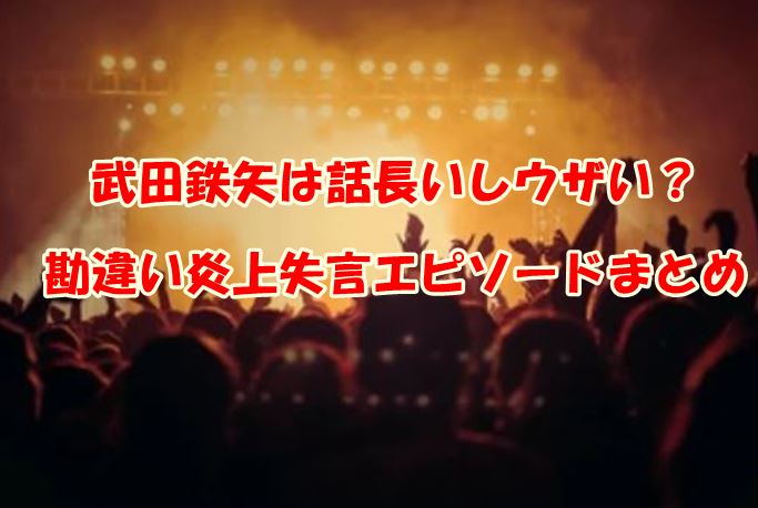 takedatetsuya-hanashinagaiuzai