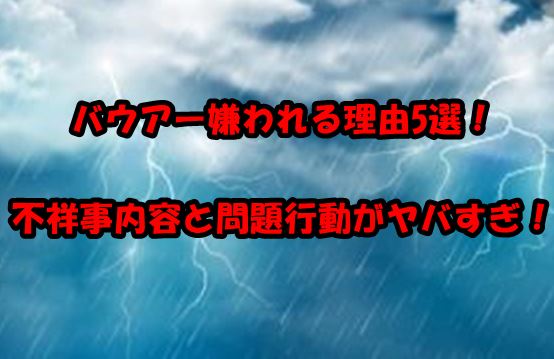 bauwa-kirawareruriyu