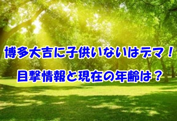 hakatadaikichi-kodomonenrei