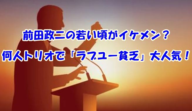 maedaseiji-wakaikorogazou