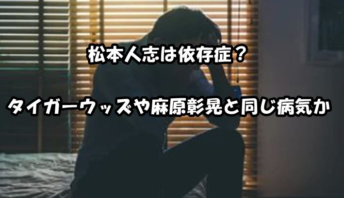 matsumotohitoshi-izonsyo