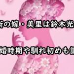 furuyatunehira-yomemisato