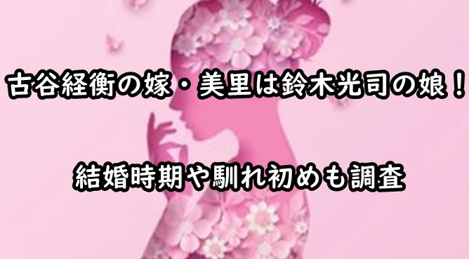 furuyatunehira-yomemisato