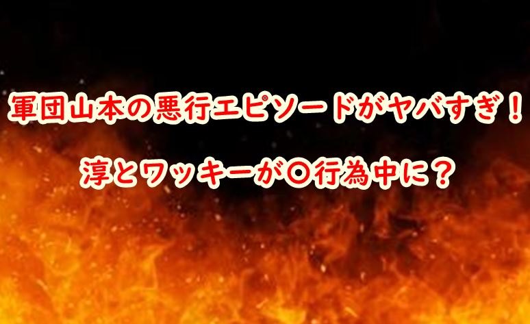 gundanyamamoto-akugyou