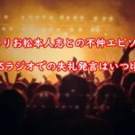 nishikawanorio-matsumotohitoshifunaka