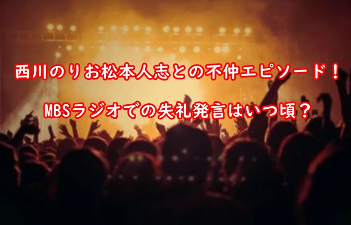 nishikawanorio-matsumotohitoshifunaka