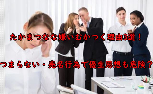 takamatsunana-kiraimukatsuku