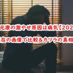 akimotoyasushi-gekiyasebyouki