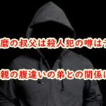 kikuchifuma-ojisatsujin