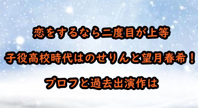 koiwosurunaranidomegajyoutou-koyaku