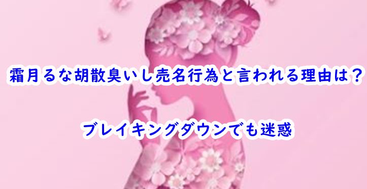 simotsukiruna-usankusaibaimei
