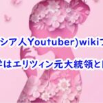 dhianarosia-wiki