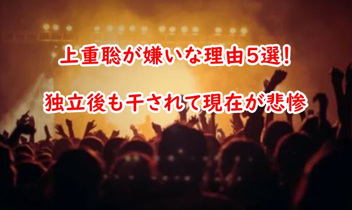 kamisigesatoshi-kiraihosareta
