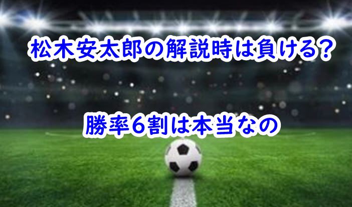 matsukiyasutaro-kaisetsumakeru