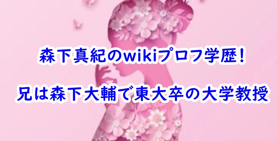morishitamaki-wiki