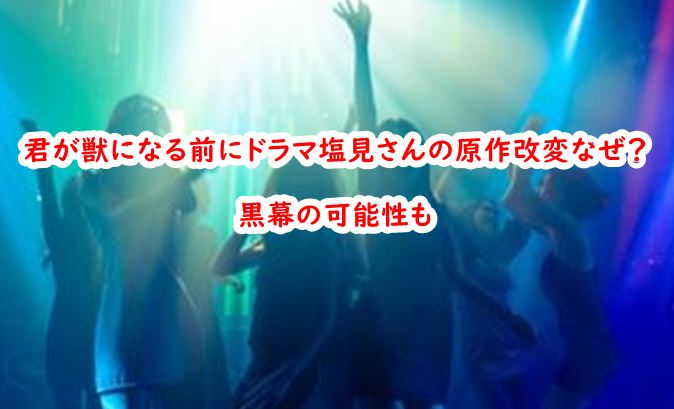 kimigakemononinarumaeni-siomi
