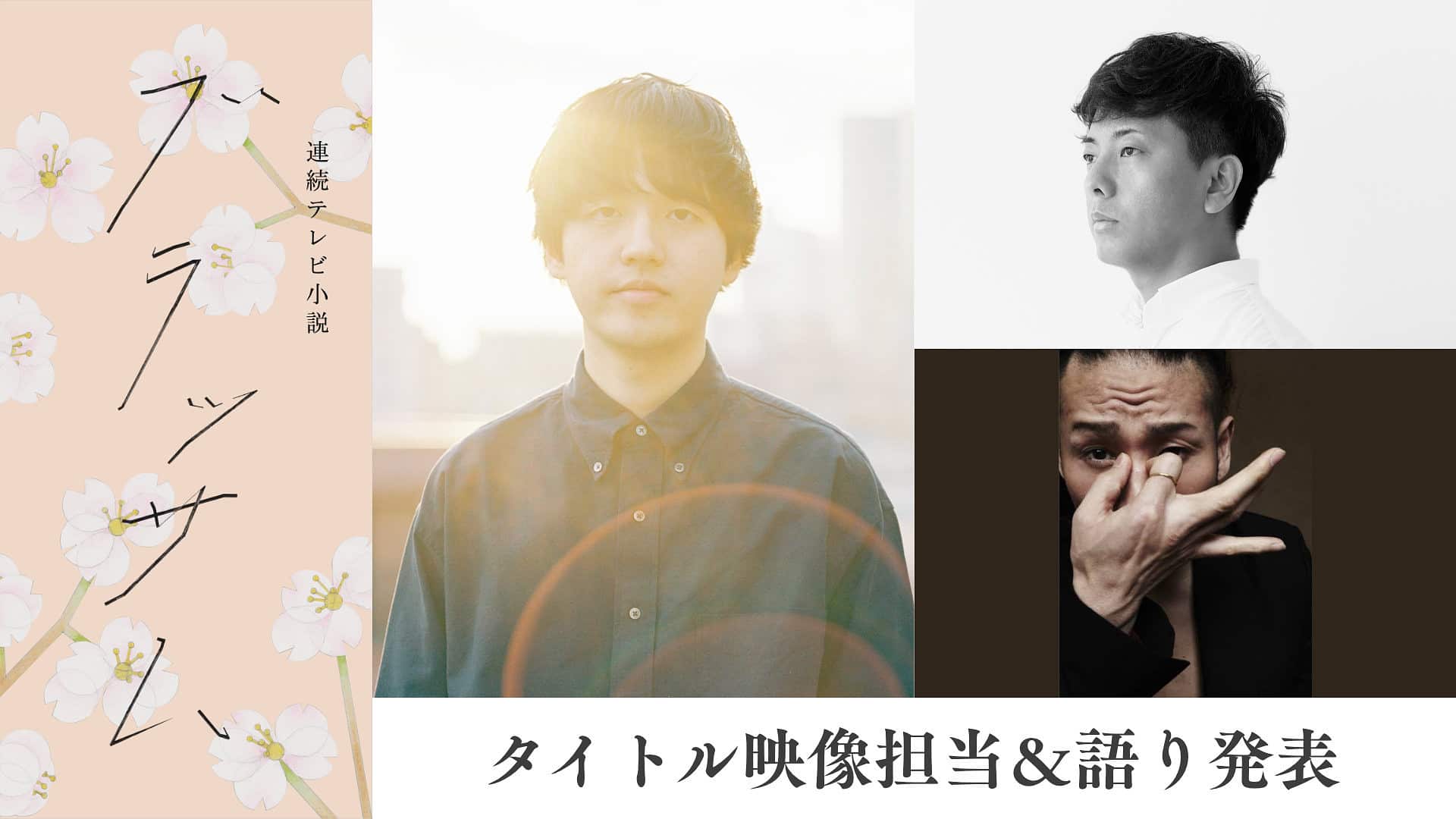 連続テレビ小説ブラッサムの出演者関連ビジュアル