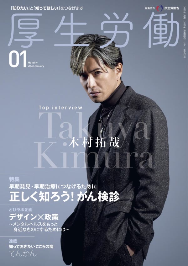 木村拓哉のポートレート写真