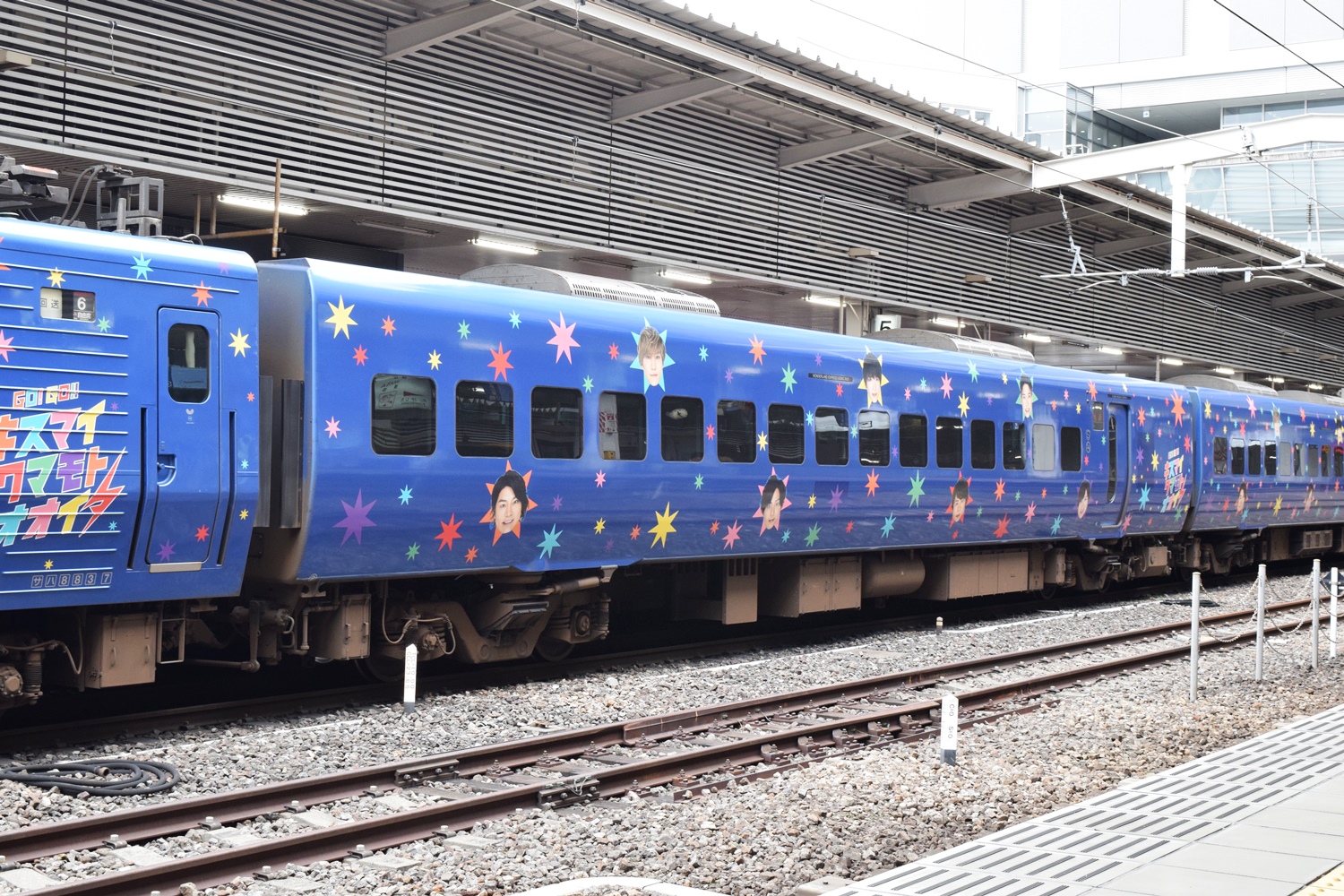 Kis-My-Ft2のラッピングが施された列車