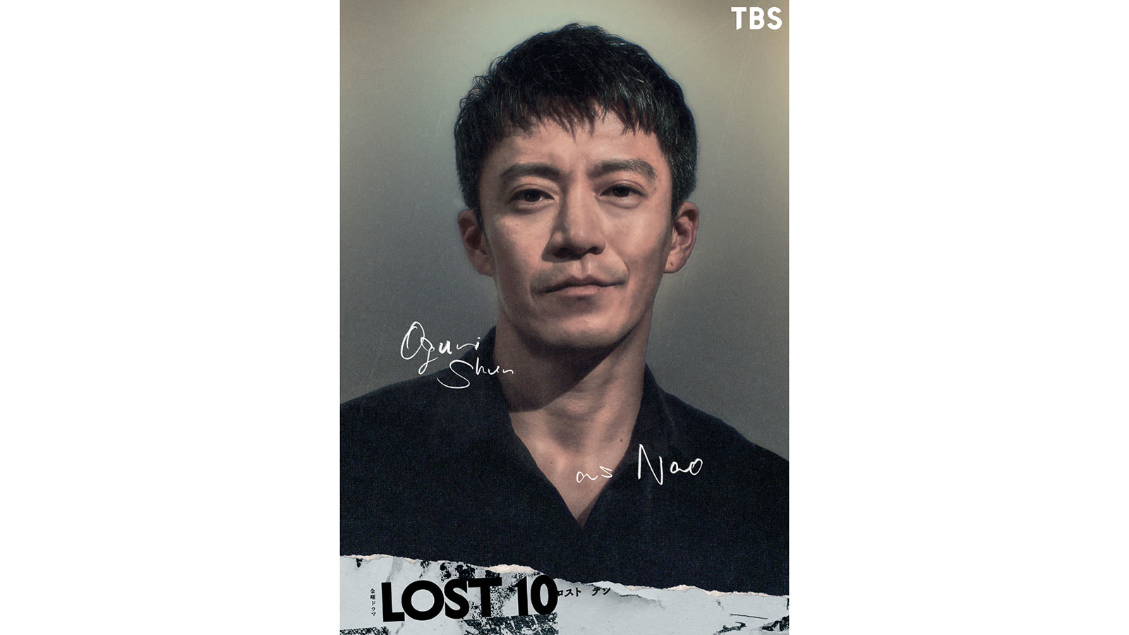 『LOST10』小栗旬出演発表に合わせた公式キービジュアル