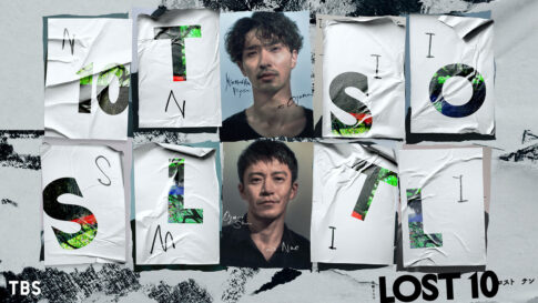 金曜ドラマ『LOST10』で直役を演じる小栗旬の公式ビジュアル