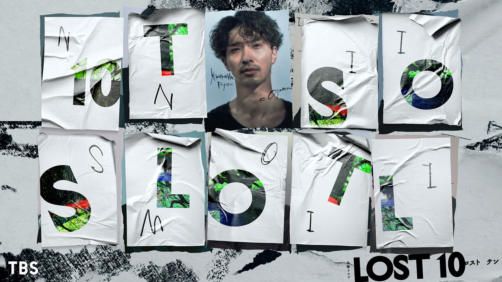 金曜ドラマ『LOST10』主演・横浜流星（小駒役）の公式ビジュアル