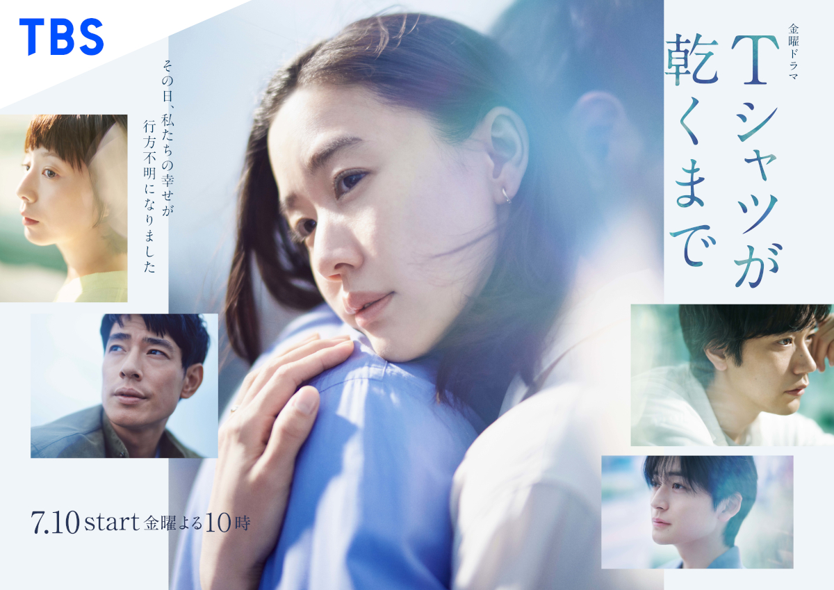 『Tシャツが乾くまで』メインビジュアル(蒼井優・中島歩・高橋文哉・夏帆・松山ケンイチ)