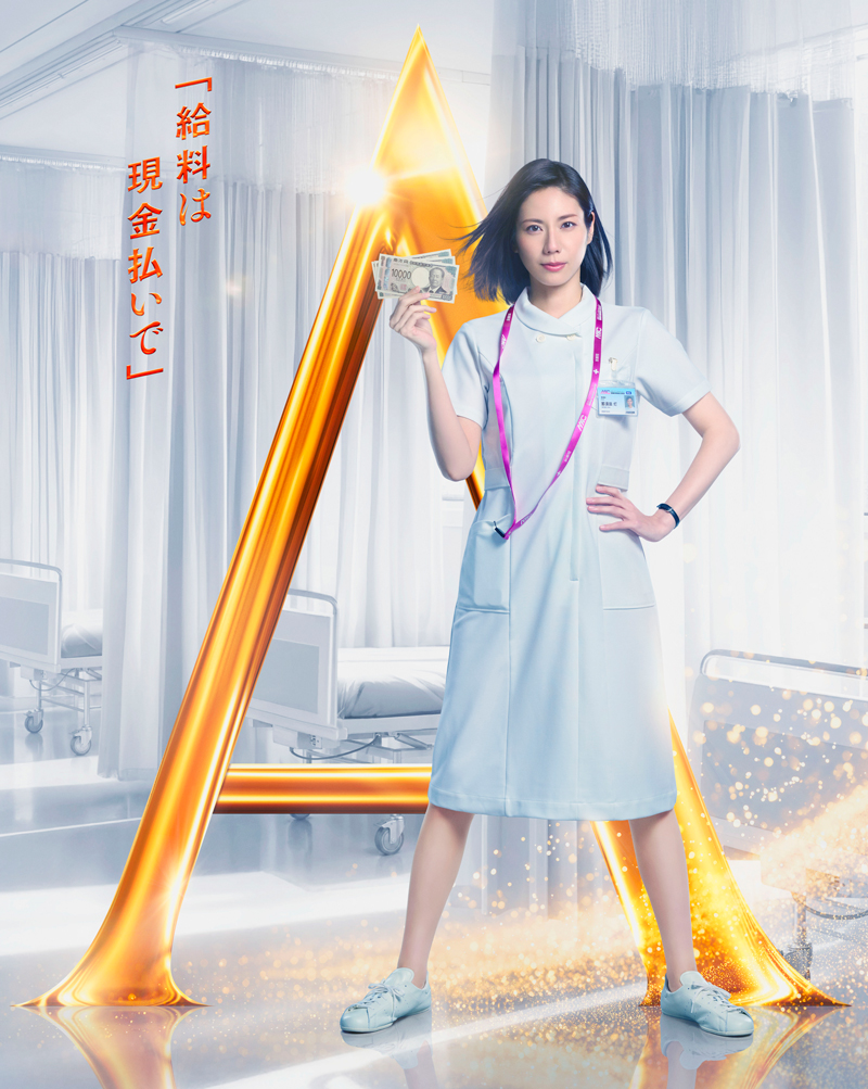 那須田灯を演じる松下奈緒の公式ビジュアル