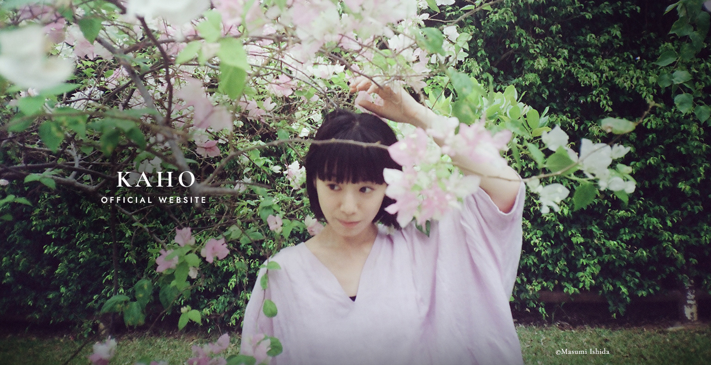 夏帆オフィシャルサイトのビジュアル