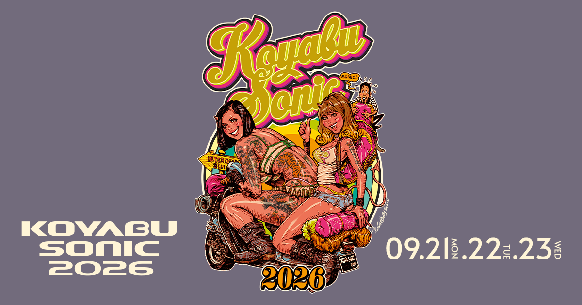 KOYABU SONIC 2026公式サイトのビジュアル