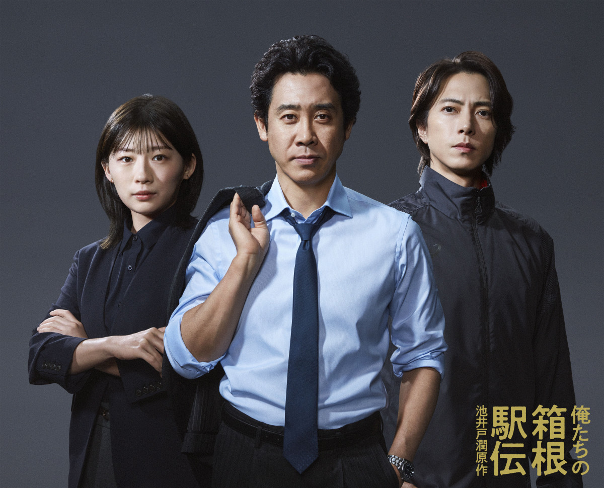 『俺たちの箱根駅伝』大泉洋×伊藤沙莉×山下智久のビジュアル