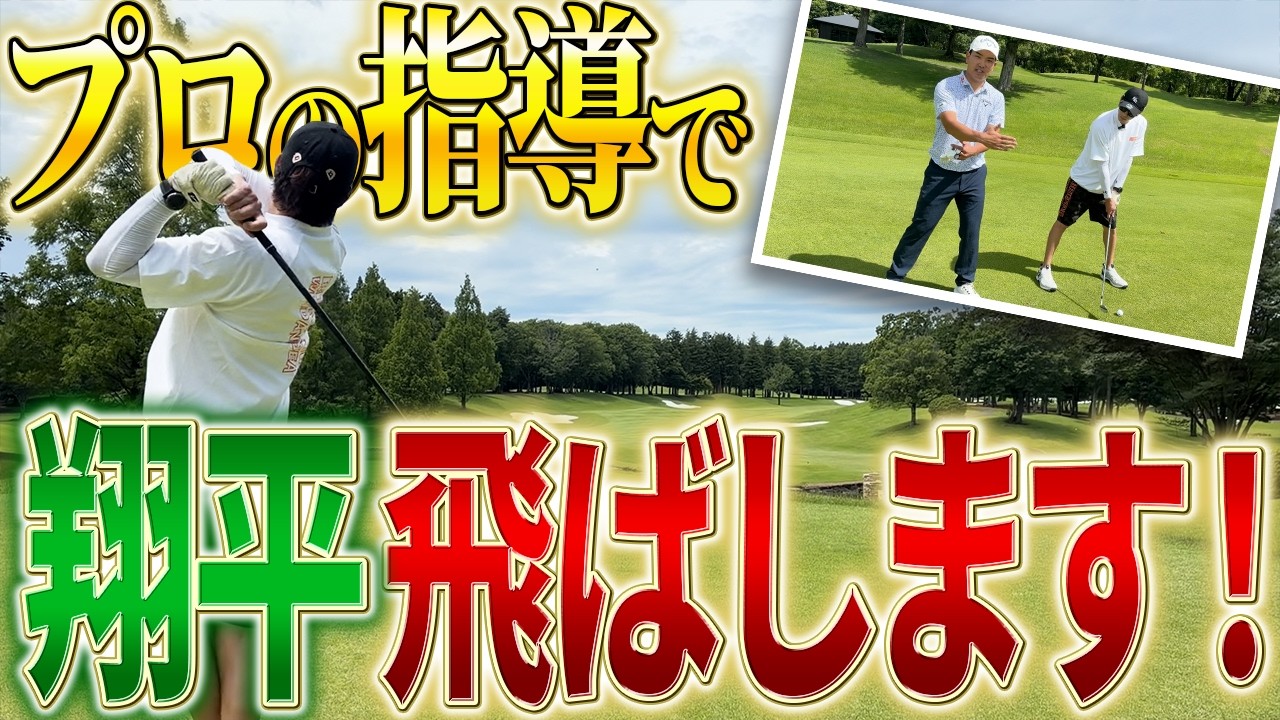 三浦翔平公式YouTube