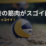 林琴奈の筋肉がスゴイ画像！肩回りがカッコイイ！